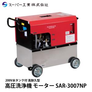 スーパー工業 エンジン式高圧洗浄機 SEV-2108SSR 防音型 ライン