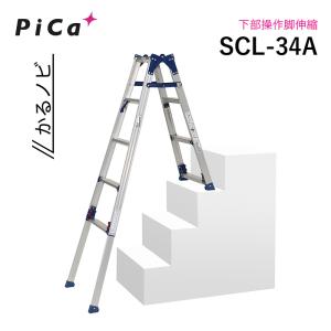 ピカコーポレイション ピカ SCL-180A かるノビ はしご兼用脚立