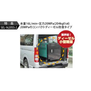 スーパー工業 高圧洗浄機 エンジン ディーゼル...の詳細画像2