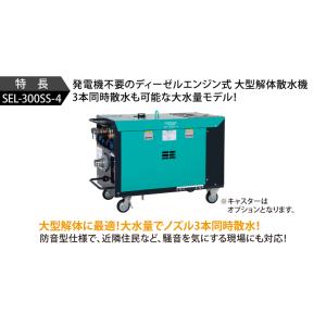 スーパー工業 大型散水機 エンジン ディーゼル...の詳細画像2