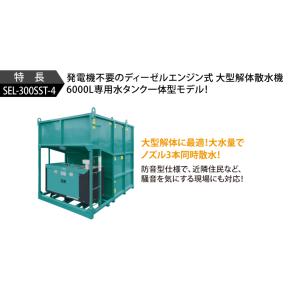 スーパー工業 大型散水機 エンジン ディーゼル...の詳細画像2