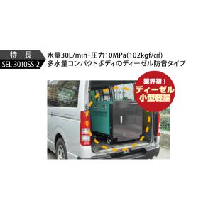 スーパー工業 高圧洗浄機 エンジン ディーゼル...の詳細画像2