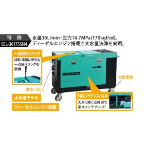 スーパー工業 高圧洗浄機 エンジン ディーゼル...の詳細画像2