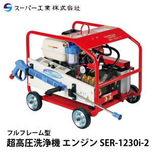 ツルミポンプ ツルミ 鶴見 HPJ-680ES 高圧洗浄機 エンジン式 セル