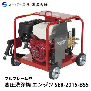 スーパー工業 バッテリー式 高圧洗浄機 SLC-1505eGX-2 : ナンブ