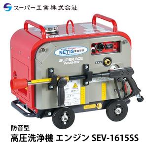 ツルミポンプ 高圧洗浄機 防音タイプ エンジン駆動式 HPJ-5ESMA