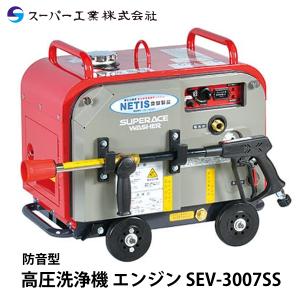 ツルミポンプ 高圧洗浄機 防音タイプ エンジン駆動式 HPJ-5ESMA