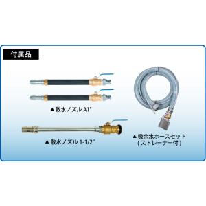 スーパー工業 解体用散水機 SPW-2400の詳細画像1