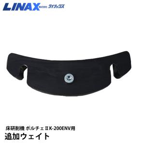 ライナックス K-30シリーズ用 スーパーダイヤハード (3個入) : ナンブ