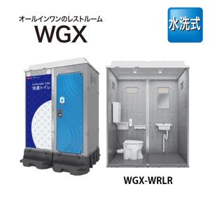 日野興業 屋外トイレ 非水洗洋式 GX-WKP : ナンブショップ 日野興業 屋外トイレ 非水洗洋式 GX-WKP : ナンブショップ
