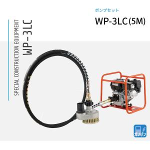三笠産業 水中ポンプ WP-2L 7m エンジン盤 付 フレキ式 フレキシブル
