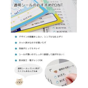 透明 お名前シール 白黒文字 送料無料 160枚の詳細画像1