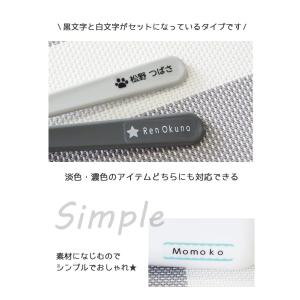 透明 お名前シール 白黒文字 送料無料 160枚の詳細画像2