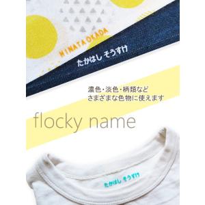 フロッキーネーム (中) 送料無料 アイロン ...の詳細画像4
