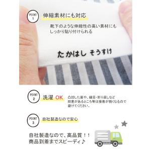フロッキーネーム 大中小の詳細画像2