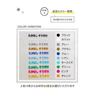 フロッキーネーム 大中小の詳細画像3