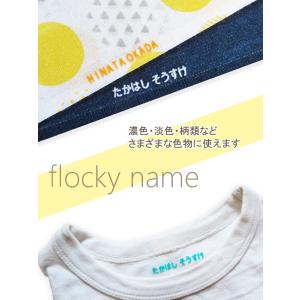フロッキーネーム 大中小の詳細画像4