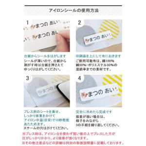 アイロンシール シンプルデザイン 洗濯に強い ...の詳細画像4