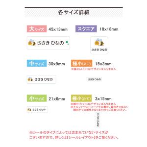お名前シール おなまえシール 耐水 499枚 ...の詳細画像5
