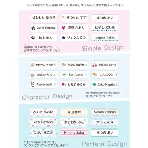 お名前シール 柄デザイン おなまえシール ネー...の詳細画像3