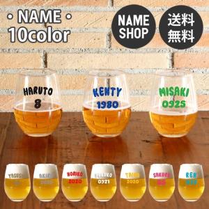 名入れ グラス プレゼント ギフト 結婚祝い ワイン ビール 名前入り 名入れ10color スプリッツァ- 325ml 日本製 最速｜name-yudachigama