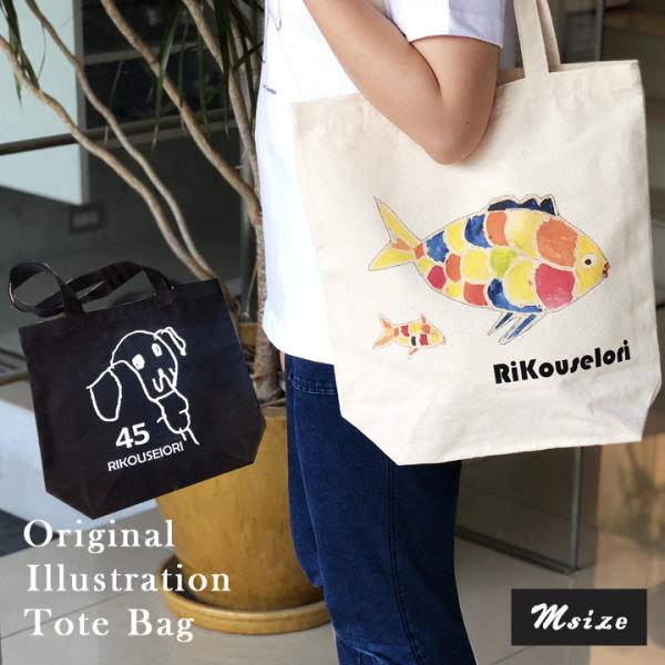 名入れ プレゼント ギフト トートバッグ トート 卒業記念品 オーダーメイド コットン生成りトートバ...