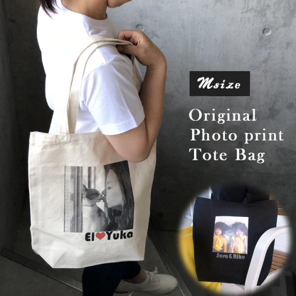 名入れ トートバッグ トート バック 卒業記念品 オーダーメイド コットン生成り トート バッグ（M...