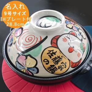 長谷園 旧商品 土鍋 大道正男 輪花つまみ浅型鍋 小 黒 ON-10 5号