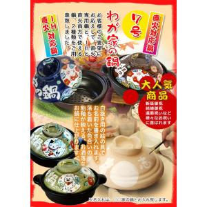 結婚祝い 土鍋 名入れ プレゼント ギフト お...の詳細画像2