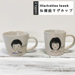 似顔絵 マグカップの商品一覧 通販 Yahoo ショッピング