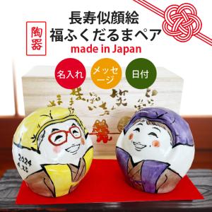 茂田だるま 開運 福だるま 3号 北海道/四国/九州・沖縄送料別