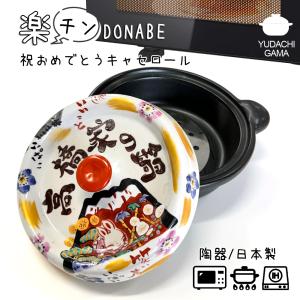 長谷園 旧商品 土鍋 大道正男 輪花つまみ浅型鍋 小 黒 ON-10 5号
