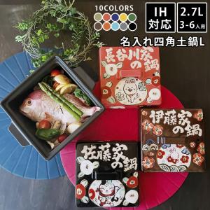 長谷園 旧商品 土鍋 大道正男 角つまみ切立鍋 赤 ON-37 8号 : サンワ