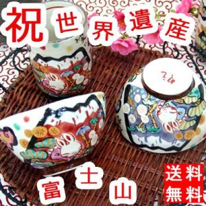 父の日 名入れ プレゼント ギフト 結婚祝い 茶碗 おしゃれ 誕生日 還暦祝い ご飯茶碗 富士日記飯碗 ペア 木箱入り （和） 超最速