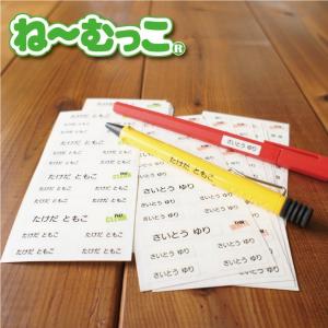 お名前シール 透明 or 白  防水  300枚  プレーンシール　ね〜むっこ