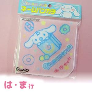 名前入り! (ピンク/は・ま行)シナモロール ネーム ハンカチ ミニタオルハンカチ 綿100％,日本製,ベビーキッズ,プレゼント,出産祝,入園,お揃い,双子,お土産｜だいちゃんのネームグッズ