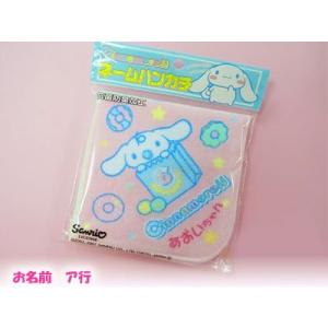 シナモロール ネームハンカチ (ピンク/あ行) Cinnamoroll シナモン Cinnamon ミニタオルの商品画像