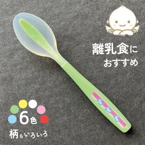 シリコンスプーン卵型(1本)日本製 (全6色 )...の商品画像