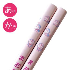 ハローキティ 名前入り!(ピンク/あか行)ハローキティ ネーム おはし