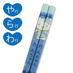 ハローキティ 名前入り!(ピンク/はま行)ハローキティ ネーム おはし