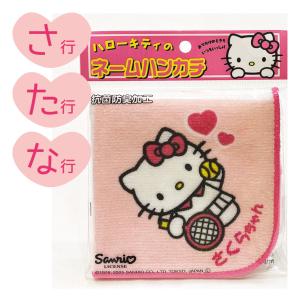 USJ ハローキティー ミニタオル pretty お土産 グッズ ユニバ 公式