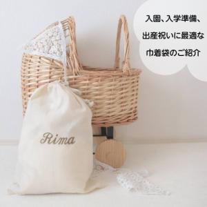 Mサイズ巾着袋 名入れ 刺繍 名前入り 巾着 ...の詳細画像1
