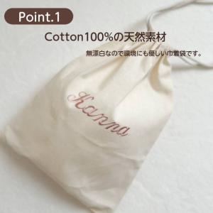 Mサイズ巾着袋 名入れ 刺繍 名前入り 巾着 ...の詳細画像2