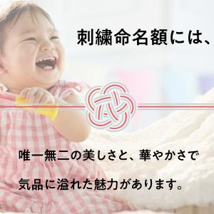 シンプル刺繍命名書 刺繍 命名書 刺繍命名書 ...の詳細画像1