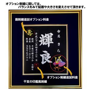 シンプル刺繍命名書 刺繍 命名書 刺繍命名書 ...の詳細画像4