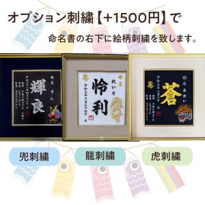 シンプル刺繍命名書 刺繍 命名書 刺繍命名書 ...の詳細画像3