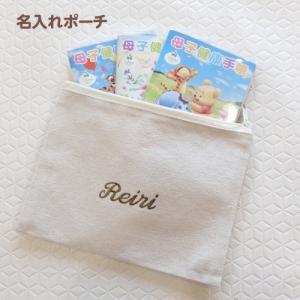 マルチポーチ 名入れ 刺繍 名前入り ギフト ...の詳細画像5