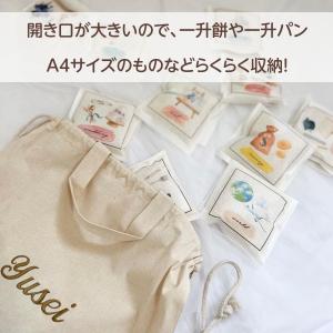 【ナップサック】名入れ 刺繍 ナップサック 一...の詳細画像2