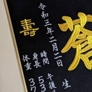 刺繍命名書 刺繍命名額 命名書 刺繍 出産祝い...の詳細画像5