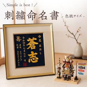 刺繍命名書 刺繍命名額 命名書 刺繍 出産祝い...の詳細画像2